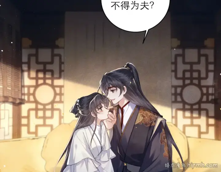 《嫁反派》第105话 印章图32