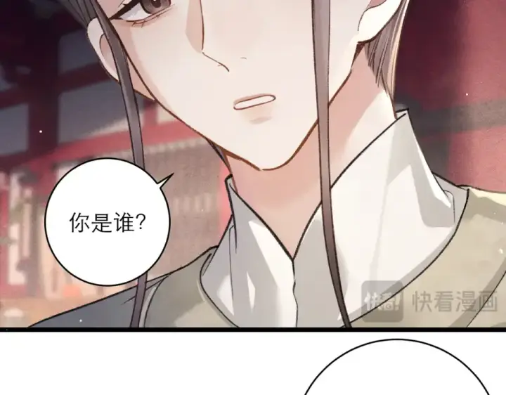 《嫁反派》第105话 印章图49
