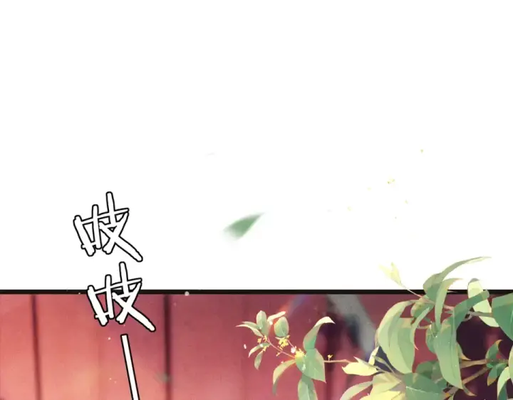 《嫁反派》第105话 印章图5