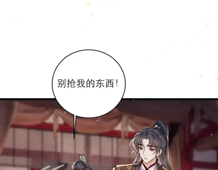 《嫁反派》第105话 印章图51