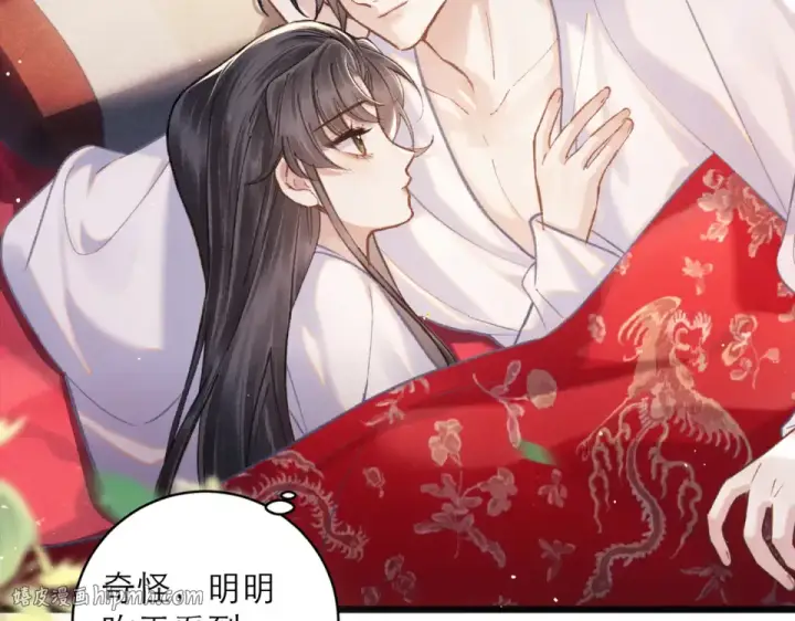 《嫁反派》第105话 印章图8