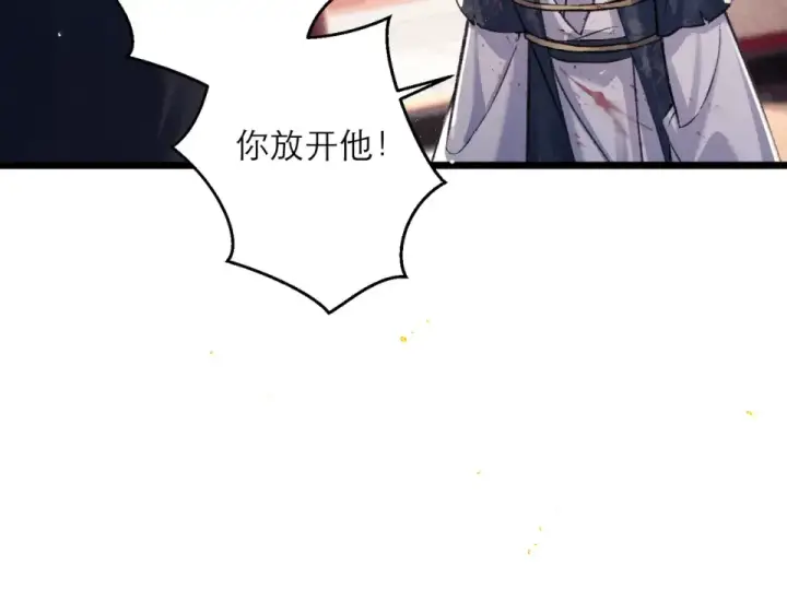 《嫁反派》第105话 印章图83