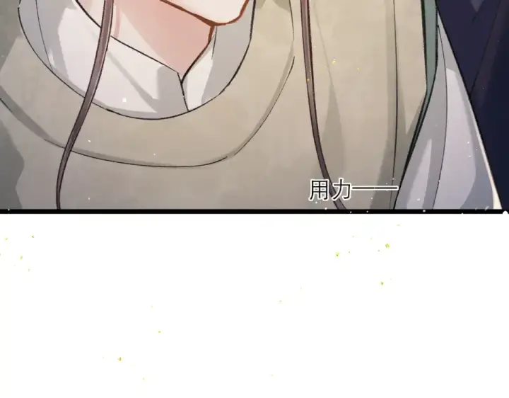 《嫁反派》第105话 印章图86