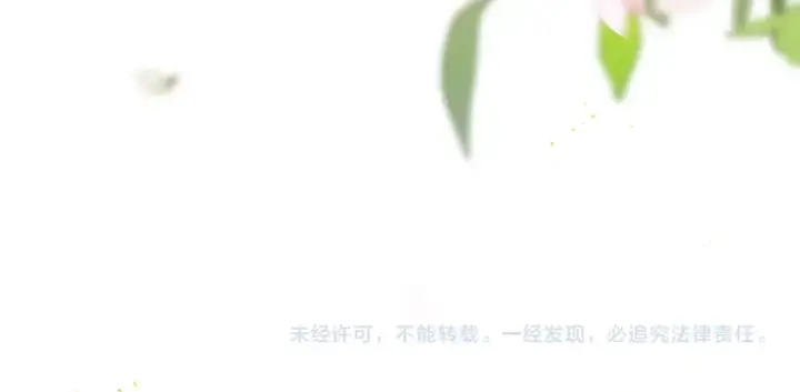 《嫁反派》第106话 不怕图103