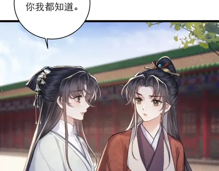《嫁反派》第106话 不怕图27