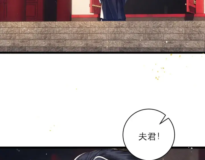 《嫁反派》第106话 不怕图33