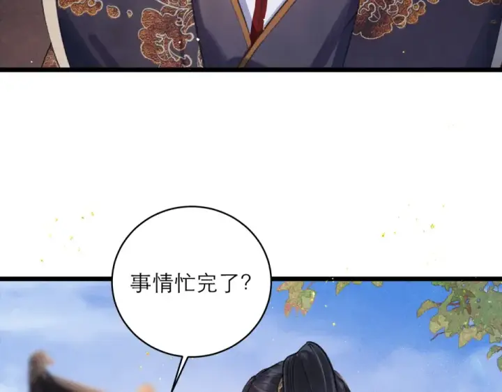 《嫁反派》第106话 不怕图35