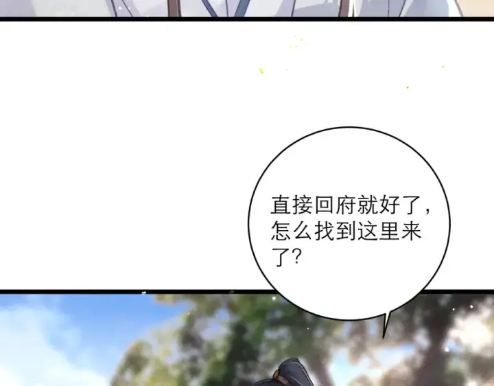 《嫁反派》第106话 不怕图41