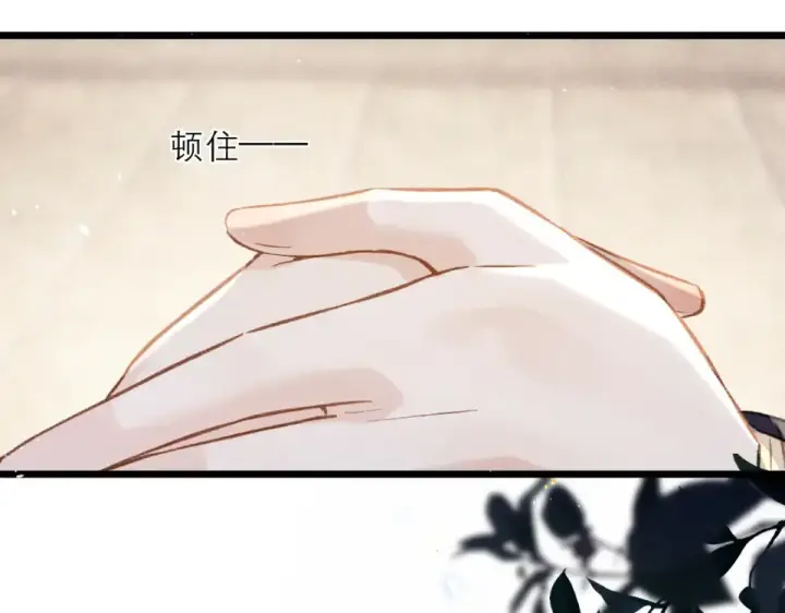《嫁反派》第106话 不怕图46