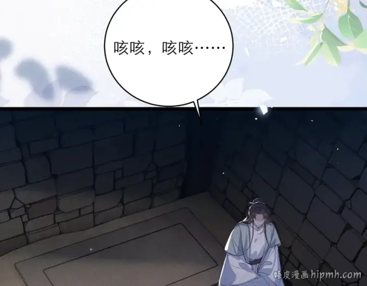 《嫁反派》第106话 不怕图48