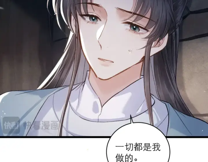 《嫁反派》第106话 不怕图51