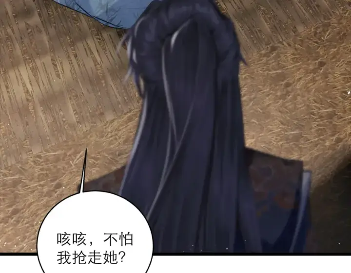 《嫁反派》第106话 不怕图70