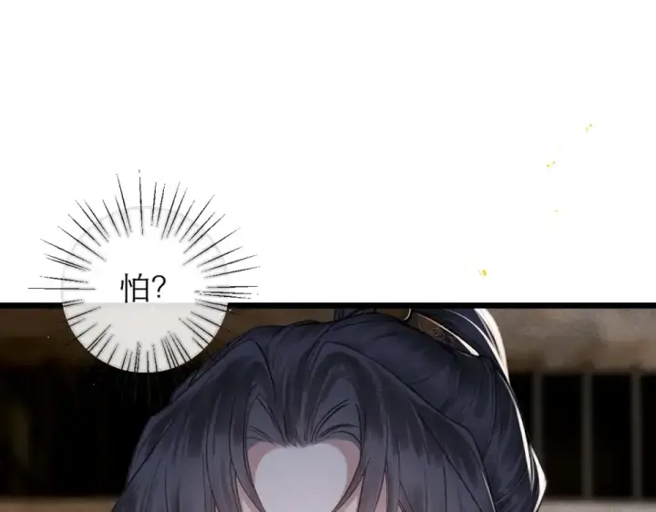 《嫁反派》第106话 不怕图73