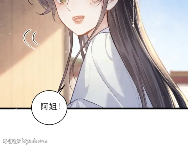 《嫁反派》第106话 不怕图8