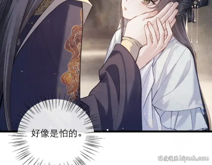 《嫁反派》第106话 不怕图80