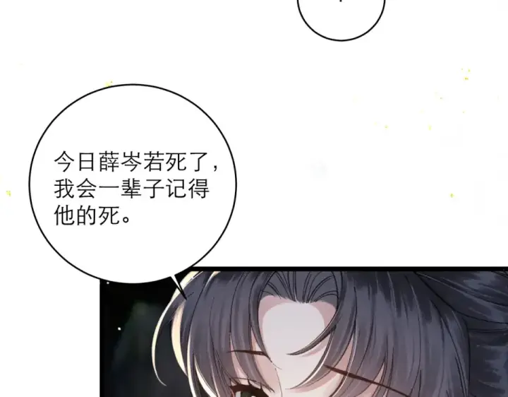 《嫁反派》第106话 不怕图85