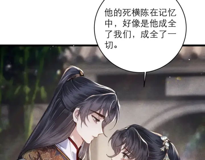 《嫁反派》第106话 不怕图87