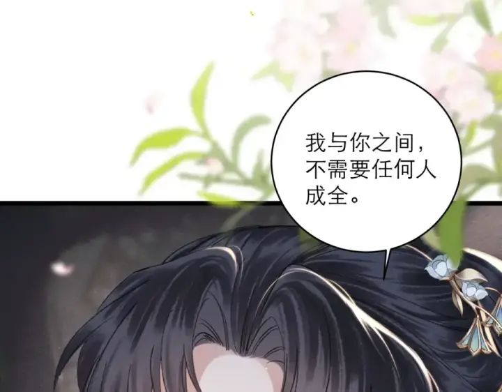 《嫁反派》第106话 不怕图92