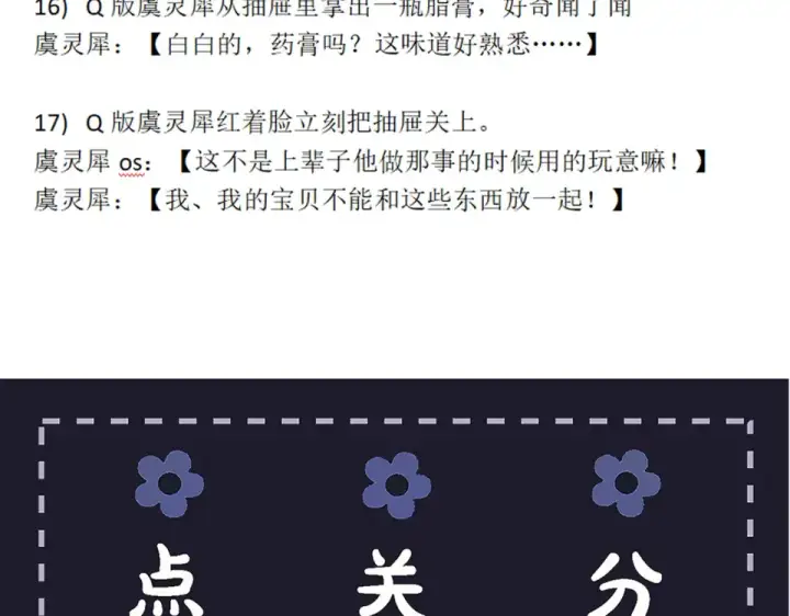 《嫁反派》第107话 归宁图108