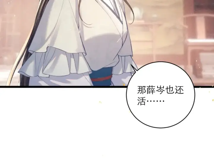 《嫁反派》第107话 归宁图11