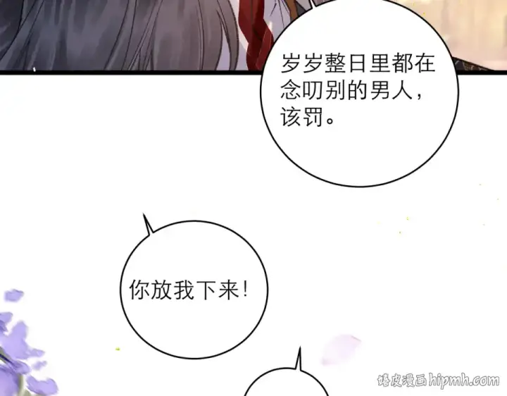 《嫁反派》第107话 归宁图16