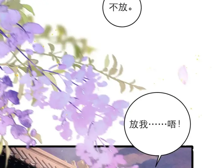 《嫁反派》第107话 归宁图17