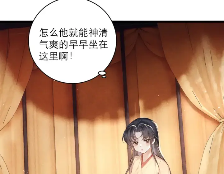 《嫁反派》第107话 归宁图19