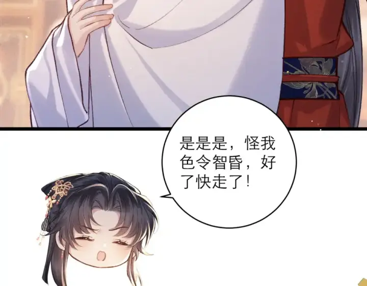 《嫁反派》第107话 归宁图41