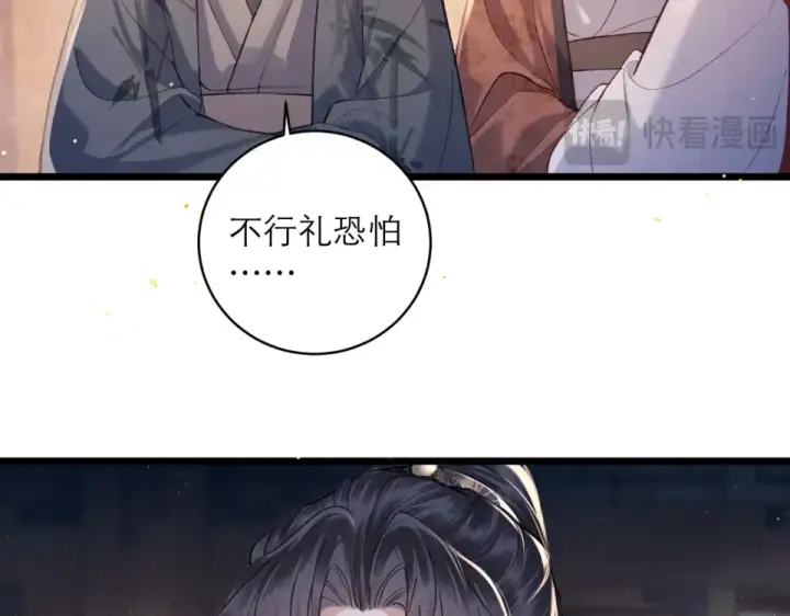 《嫁反派》第107话 归宁图46