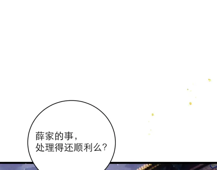 《嫁反派》第107话 归宁图5