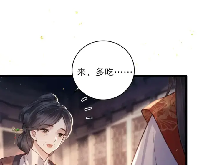 《嫁反派》第107话 归宁图51
