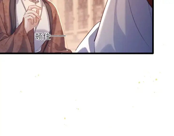 《嫁反派》第107话 归宁图52