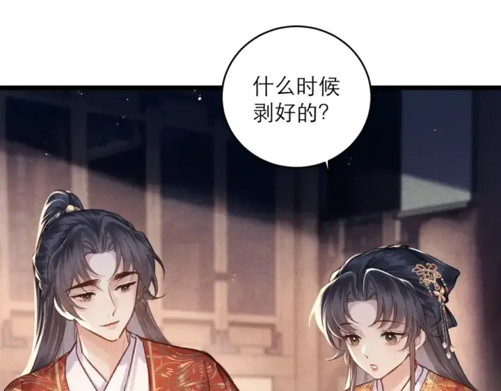 《嫁反派》第107话 归宁图53