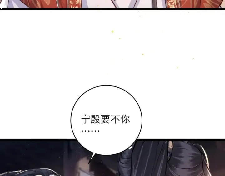 《嫁反派》第107话 归宁图58