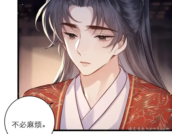 《嫁反派》第107话 归宁图64