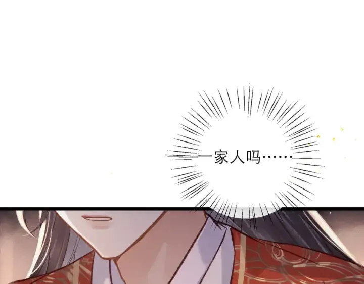 《嫁反派》第107话 归宁图67