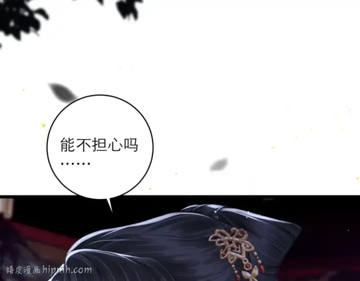 《嫁反派》第107话 归宁图80