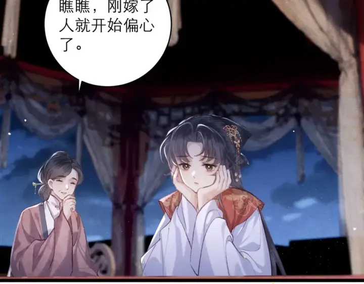《嫁反派》第107话 归宁图83