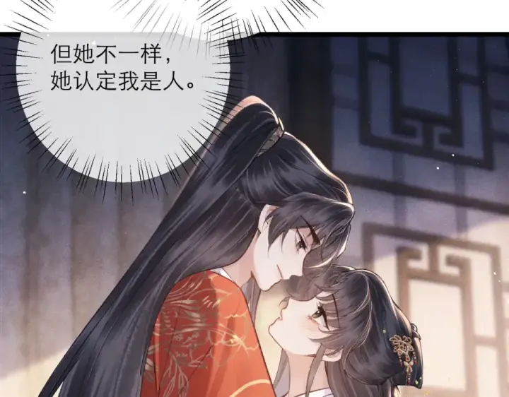 《嫁反派》第108话 命定之人图100