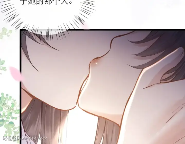 《嫁反派》第108话 命定之人图104