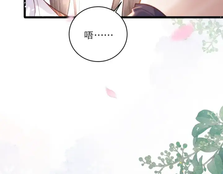 《嫁反派》第108话 命定之人图105