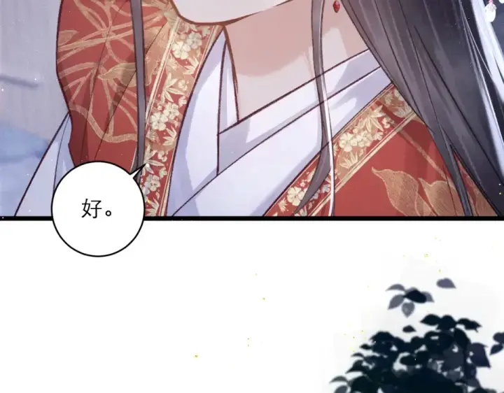 《嫁反派》第108话 命定之人图13