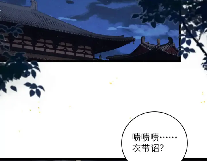 《嫁反派》第108话 命定之人图15