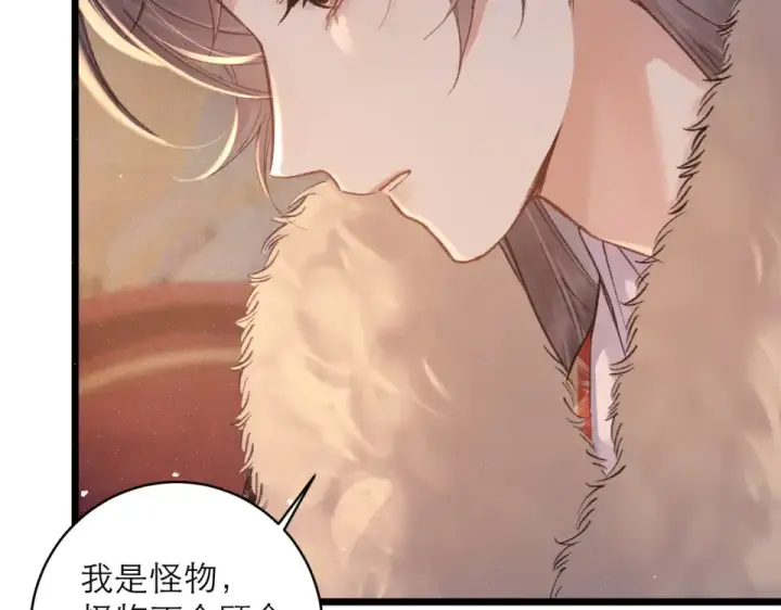 《嫁反派》第108话 命定之人图29