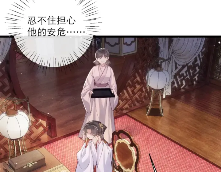 《嫁反派》第108话 命定之人图36
