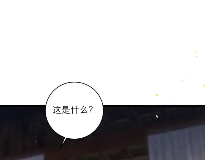 《嫁反派》第108话 命定之人图39