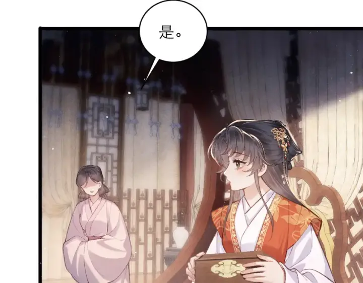 《嫁反派》第108话 命定之人图44