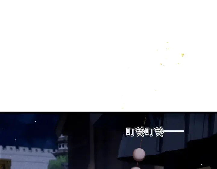 《嫁反派》第108话 命定之人图5