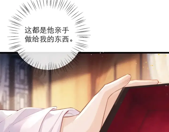 《嫁反派》第108话 命定之人图50