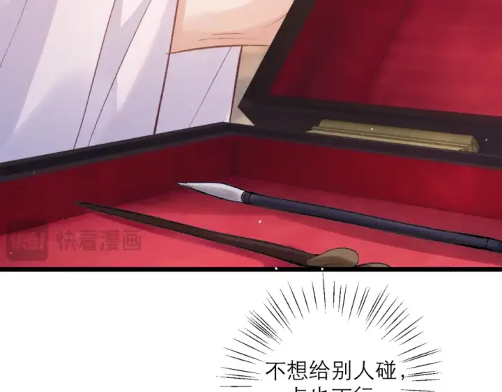 《嫁反派》第108话 命定之人图51